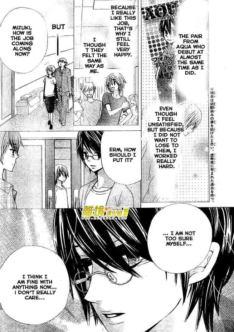 Page 20 Chapter 26 Seiyuu Ka!