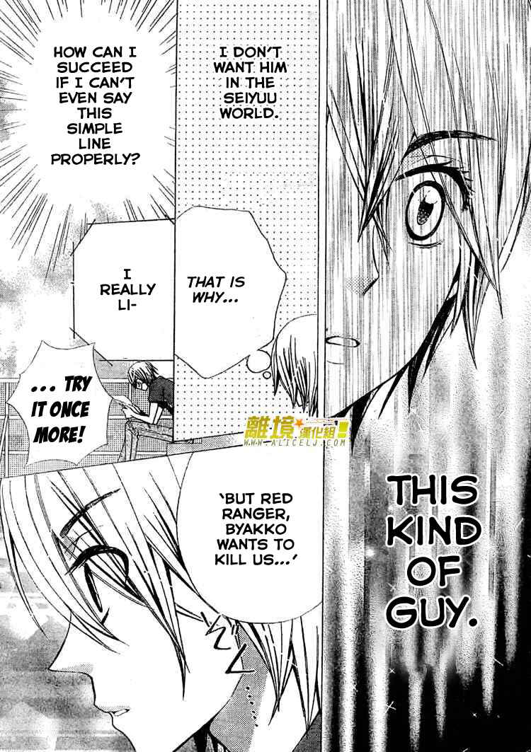 Page 21 Chapter 26 Seiyuu Ka!