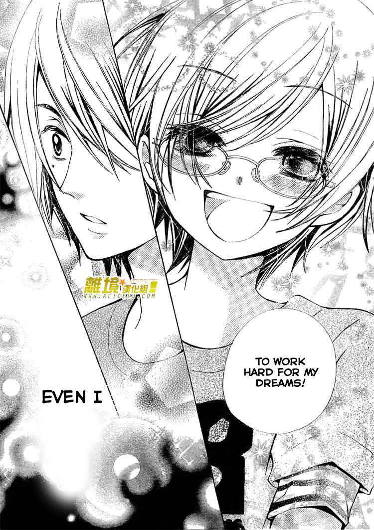 Page 26 Chapter 26 Seiyuu Ka!