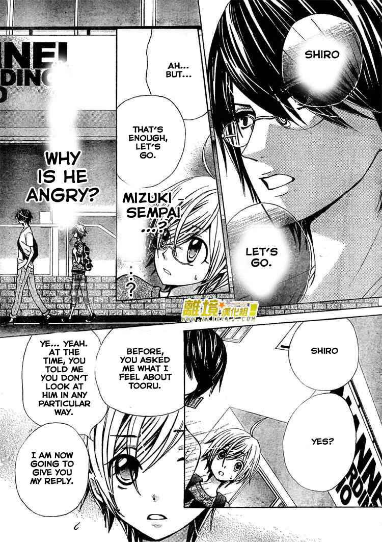 Page 32 Chapter 26 Seiyuu Ka!