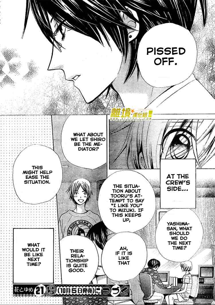 Page 33 Chapter 26 Seiyuu Ka!