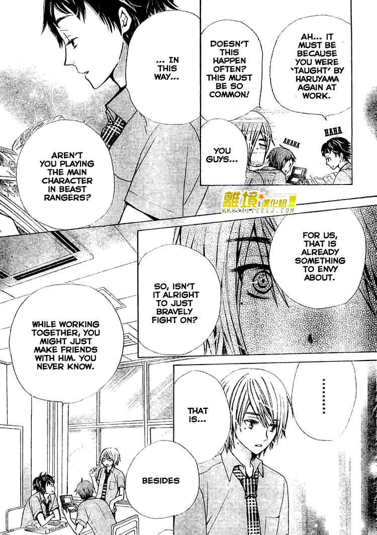 Page 8 Chapter 26 Seiyuu Ka!
