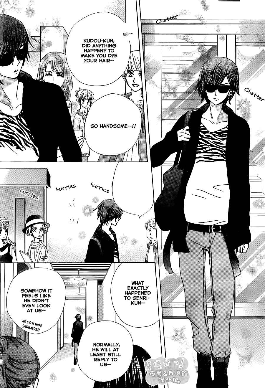 Page 17 Chapter 55 Seiyuu Ka!
