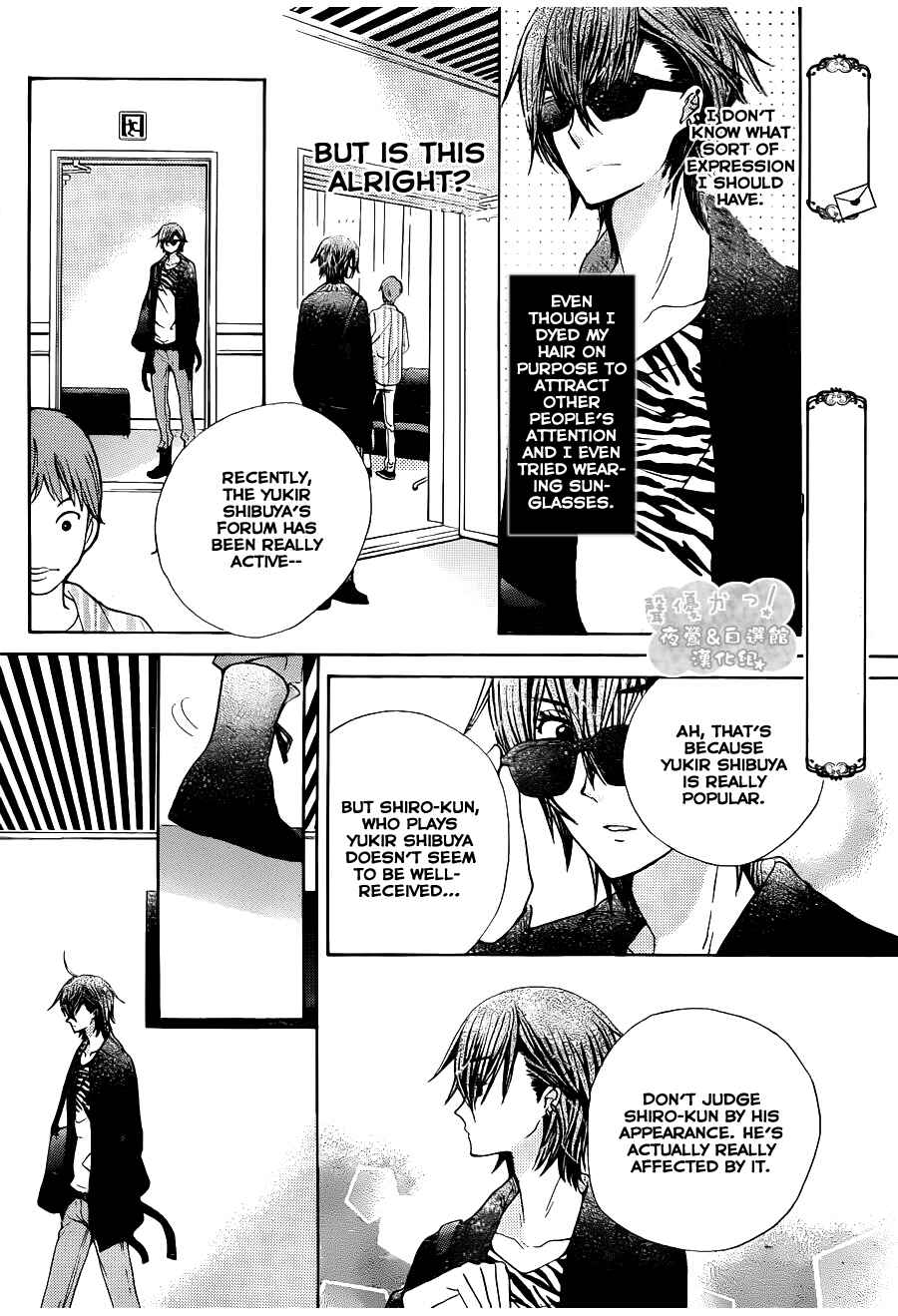 Page 18 Chapter 55 Seiyuu Ka!