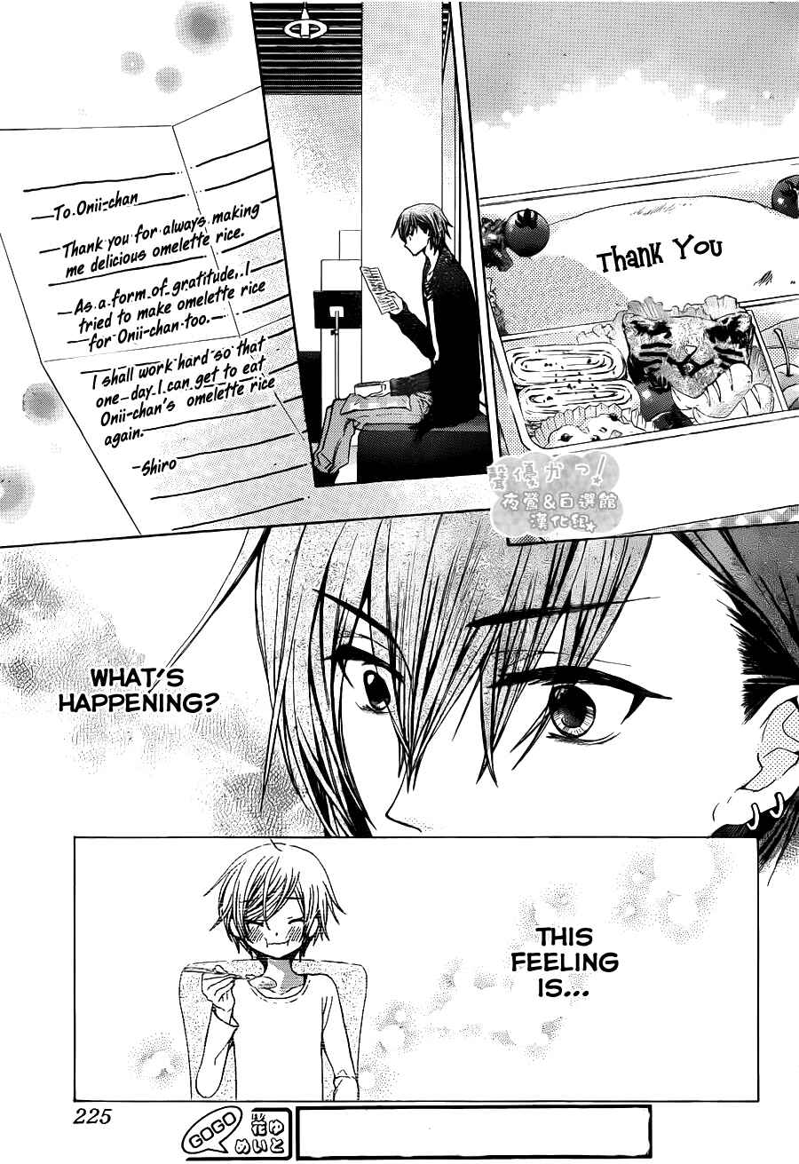 Page 21 Chapter 55 Seiyuu Ka!