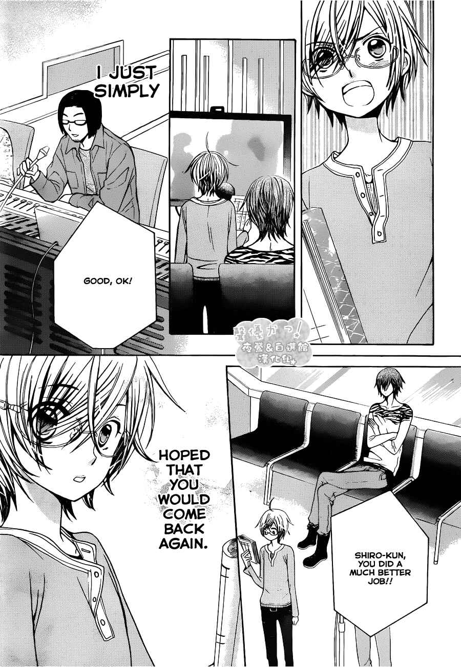 Page 31 Chapter 55 Seiyuu Ka!