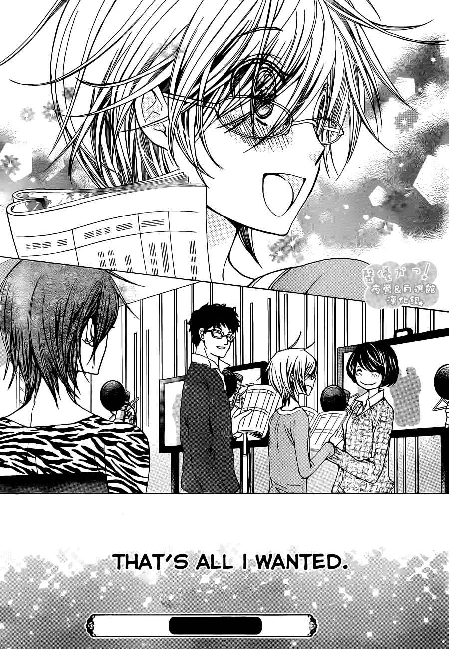 Page 32 Chapter 55 Seiyuu Ka!