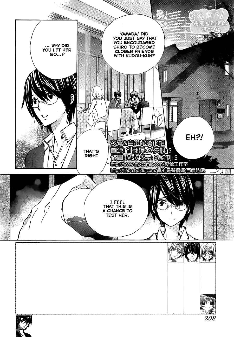 Page 4 Chapter 55 Seiyuu Ka!