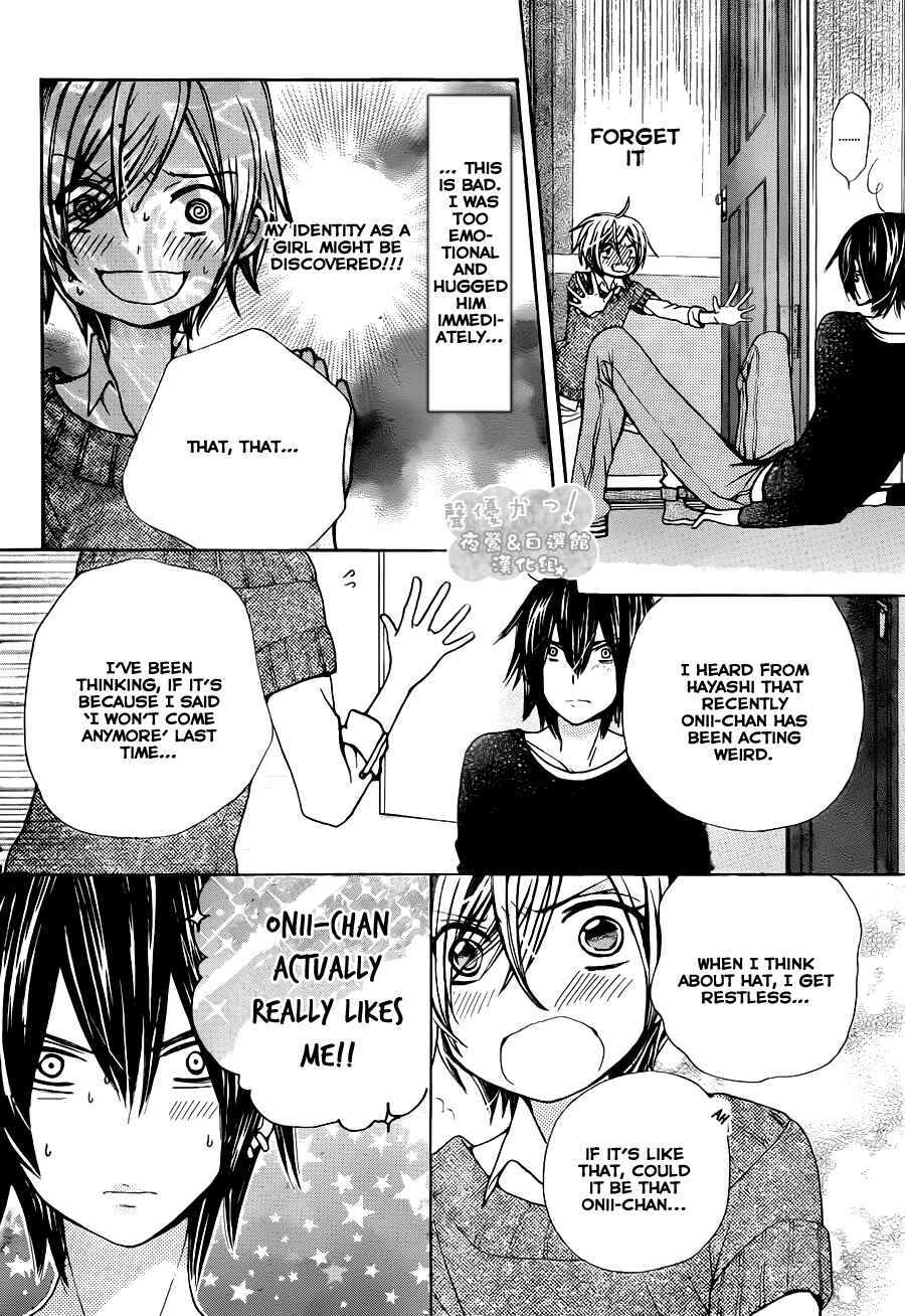 Page 8 Chapter 55 Seiyuu Ka!