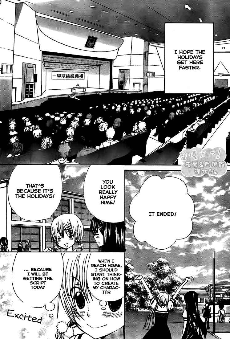 Page 11 Chapter 33 Seiyuu Ka!