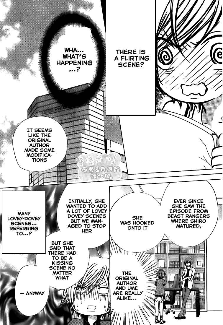 Page 13 Chapter 33 Seiyuu Ka!