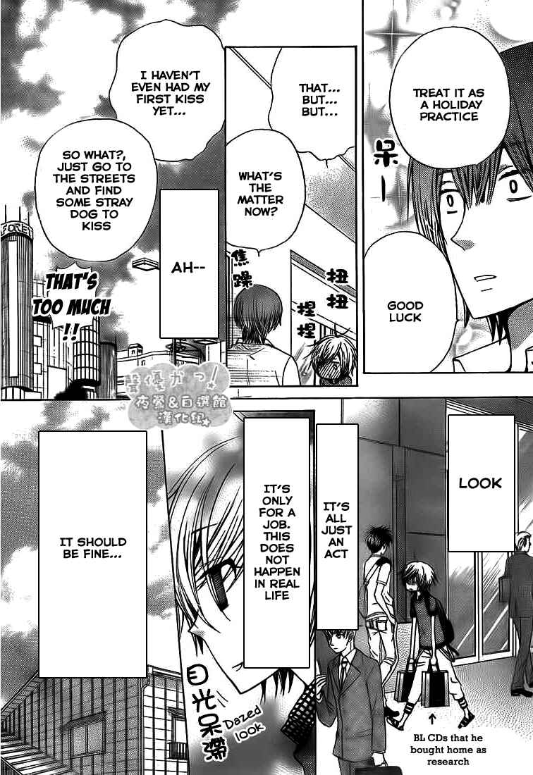 Page 14 Chapter 33 Seiyuu Ka!