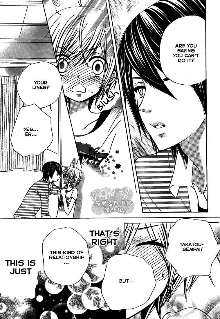 Page 22 Chapter 33 Seiyuu Ka!