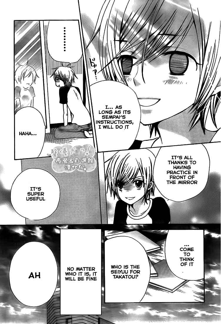 Page 34 Chapter 33 Seiyuu Ka!