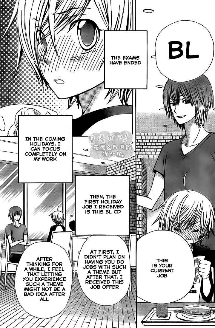 Page 8 Chapter 33 Seiyuu Ka!