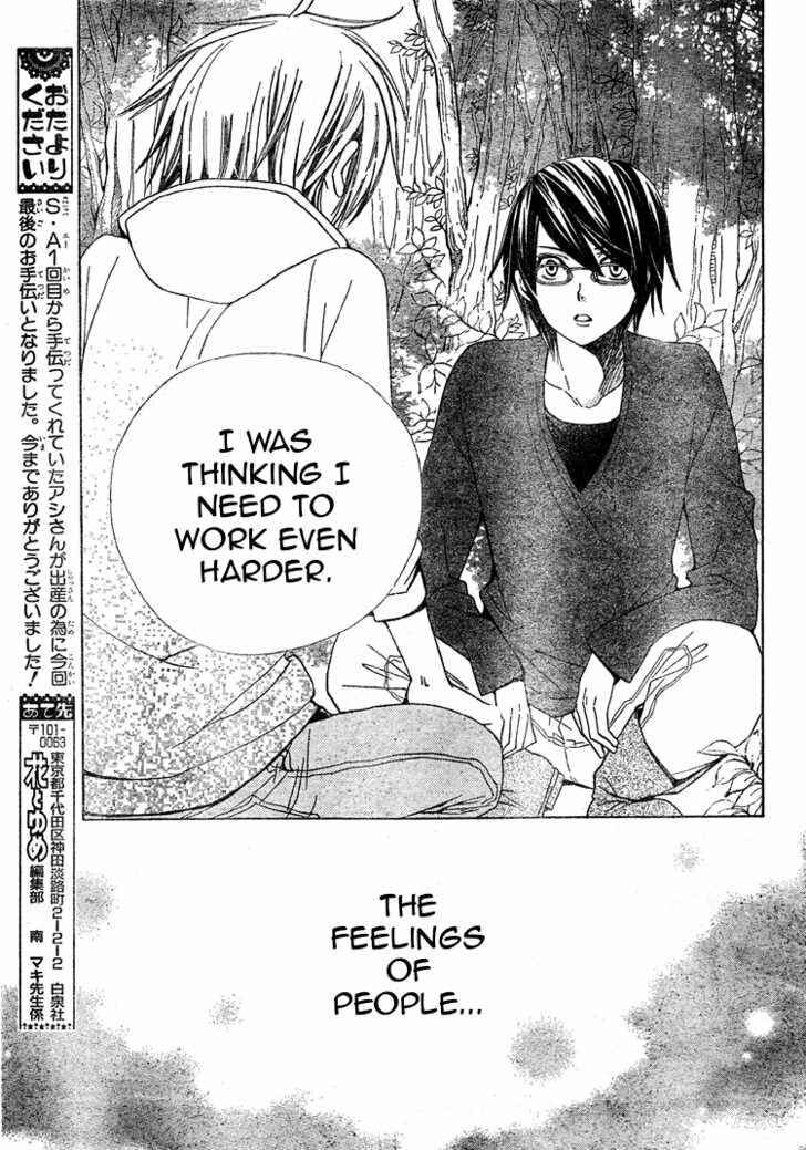 Page 23 Chapter 14 Seiyuu Ka!