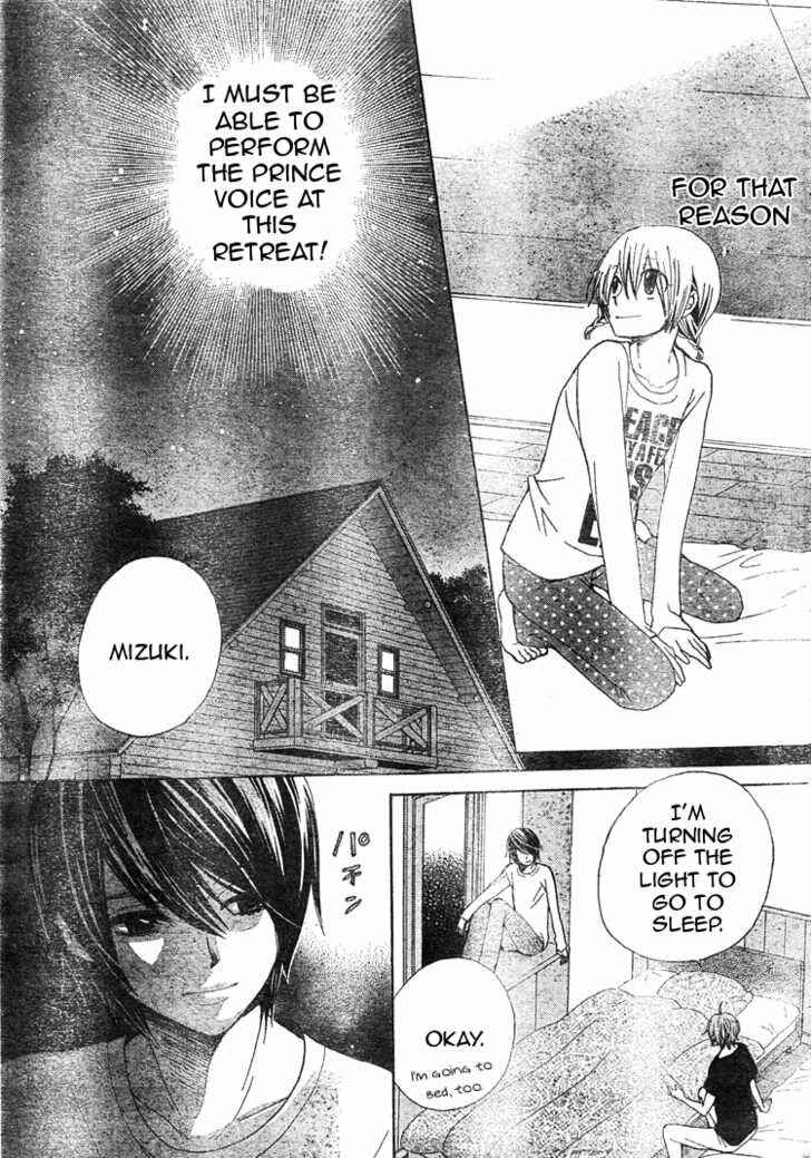 Page 29 Chapter 14 Seiyuu Ka!