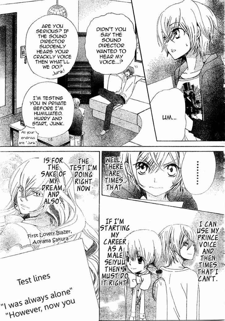 Page 3 Chapter 14 Seiyuu Ka!