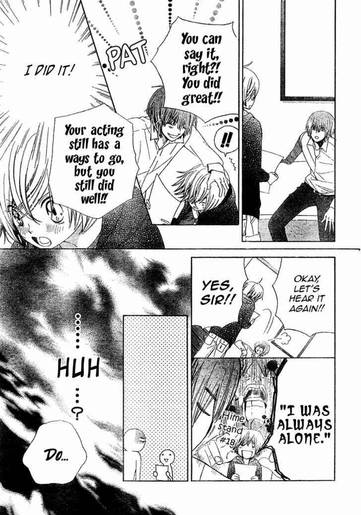 Page 5 Chapter 14 Seiyuu Ka!