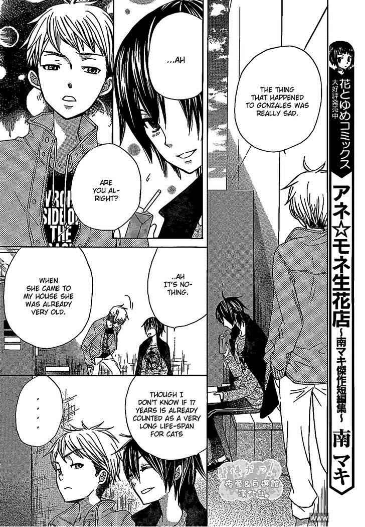 Page 18 Chapter 47 Seiyuu Ka!