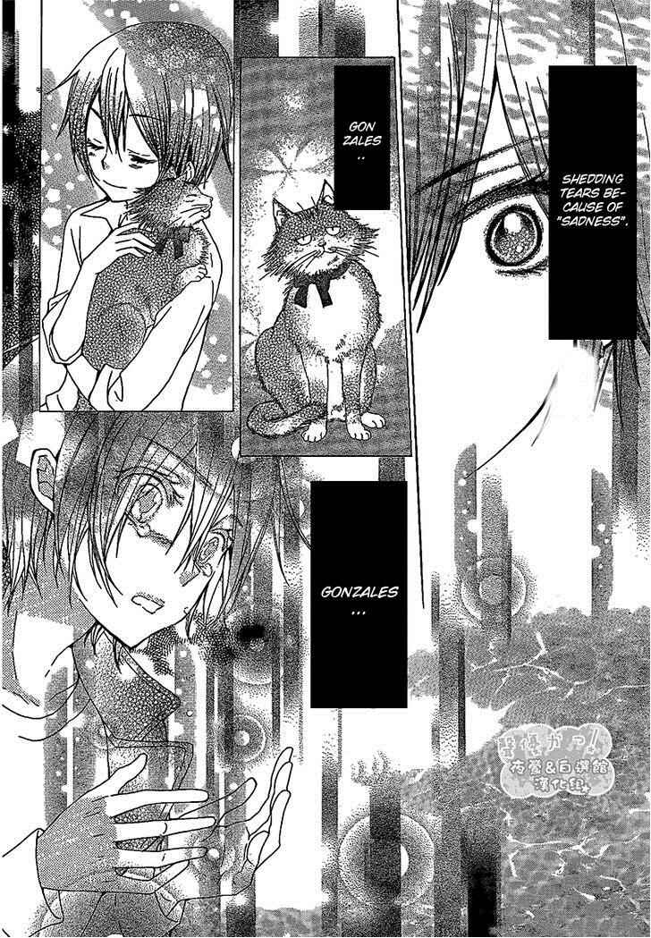 Page 20 Chapter 47 Seiyuu Ka!