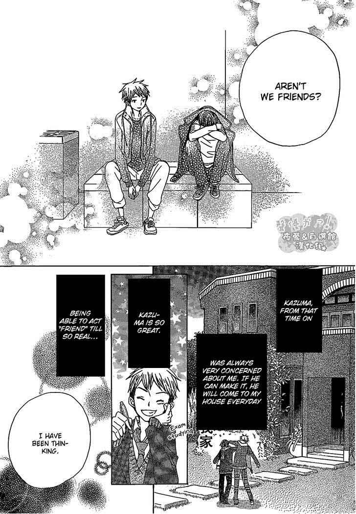 Page 22 Chapter 47 Seiyuu Ka!