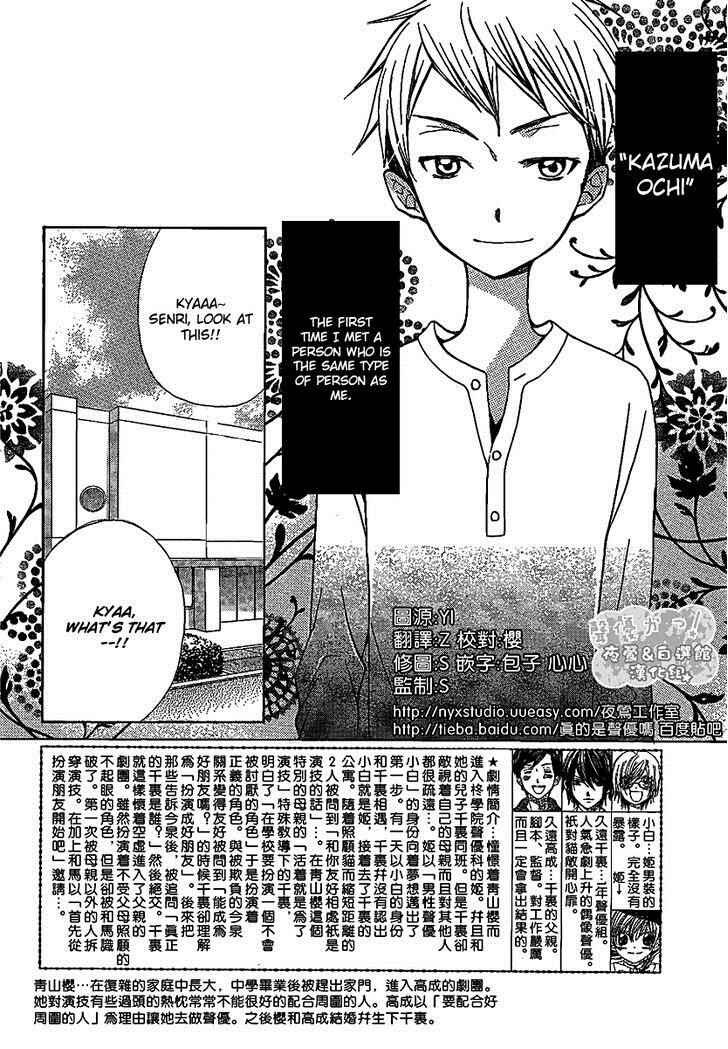 Page 4 Chapter 47 Seiyuu Ka!