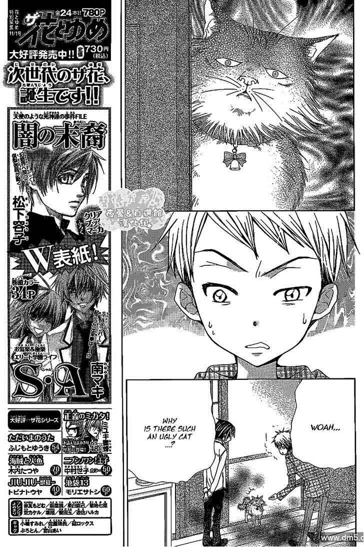Page 7 Chapter 47 Seiyuu Ka!