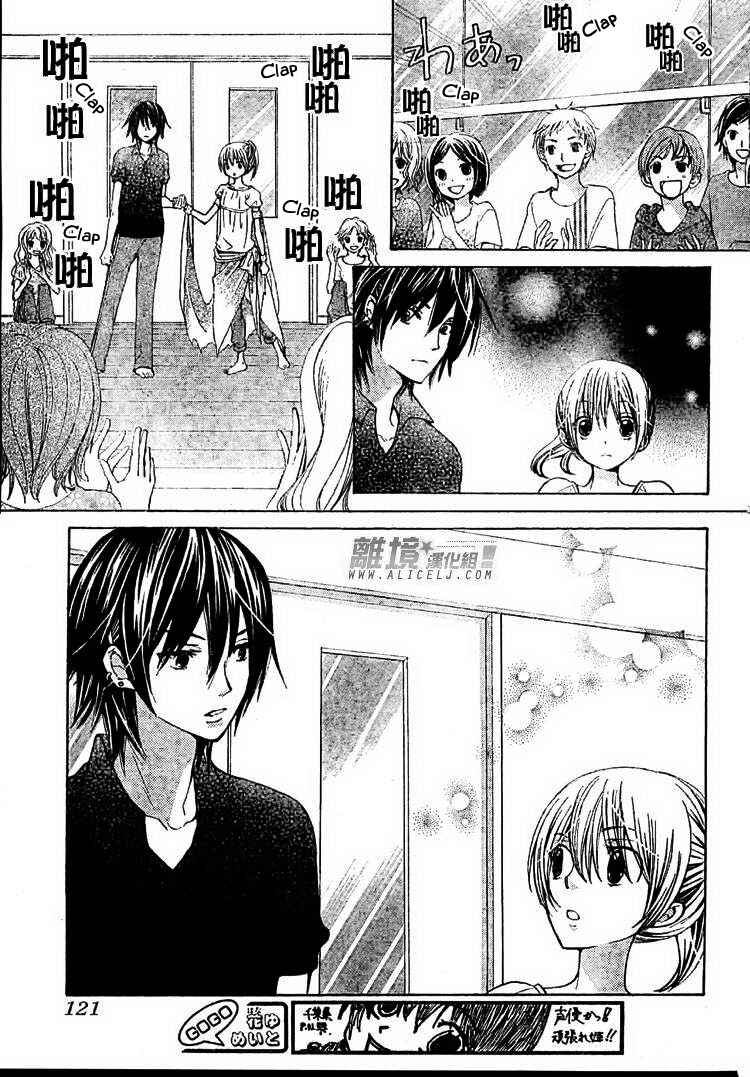 Page 12 Chapter 32 Seiyuu Ka!