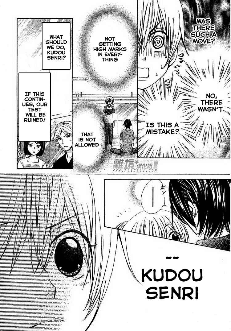 Page 4 Chapter 32 Seiyuu Ka!