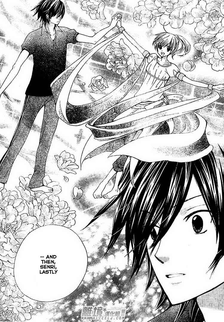 Page 8 Chapter 32 Seiyuu Ka!