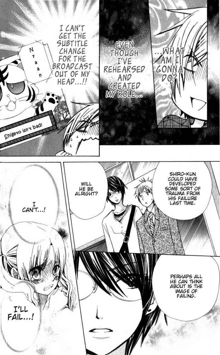 Page 12 Chapter 23 Seiyuu Ka!