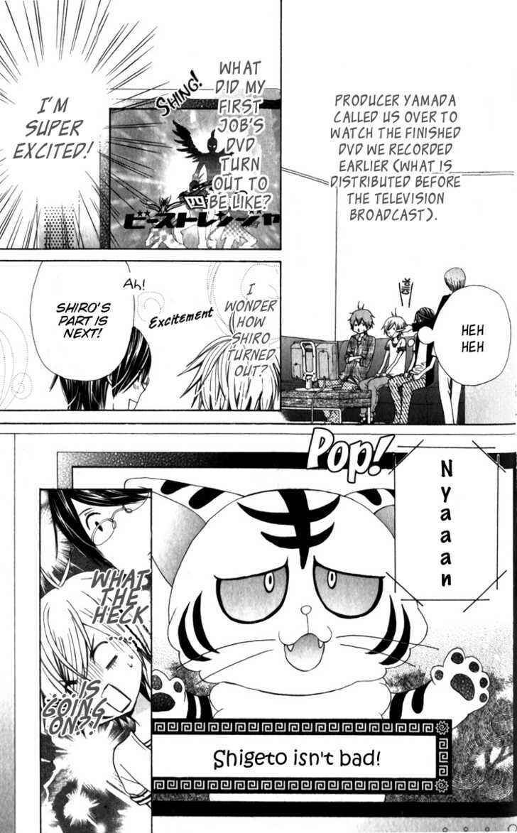 Page 3 Chapter 23 Seiyuu Ka!