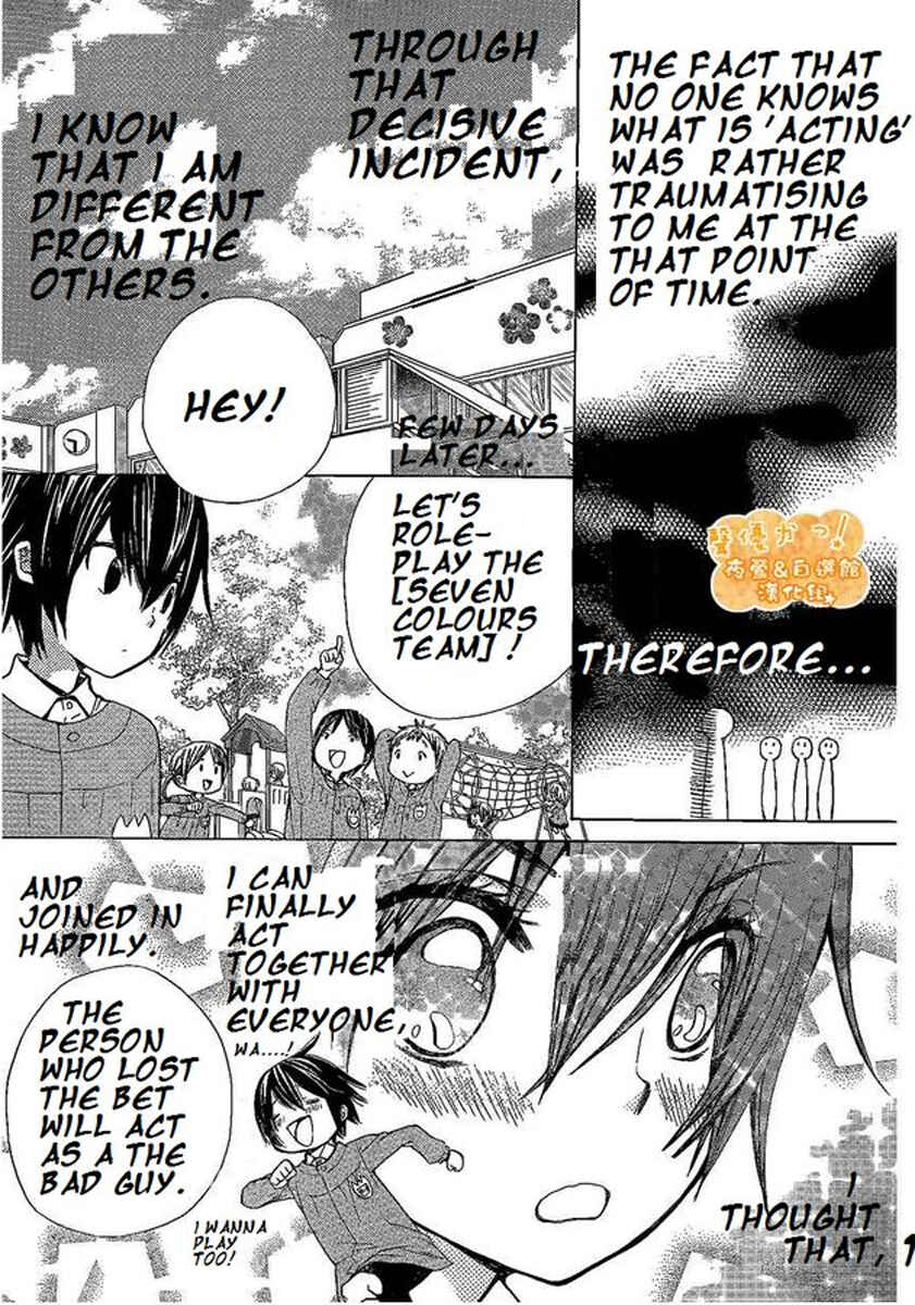 Page 18 Chapter 45 Seiyuu Ka!