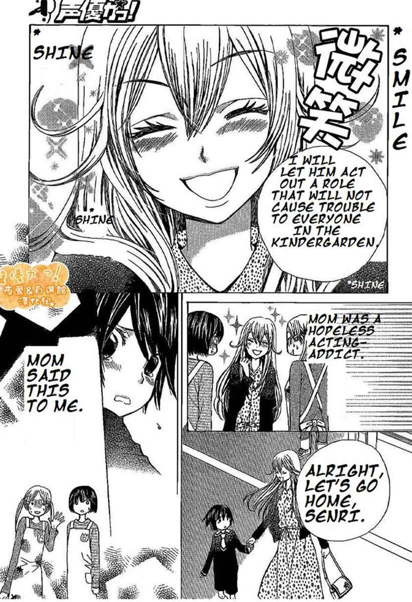 Page 22 Chapter 45 Seiyuu Ka!