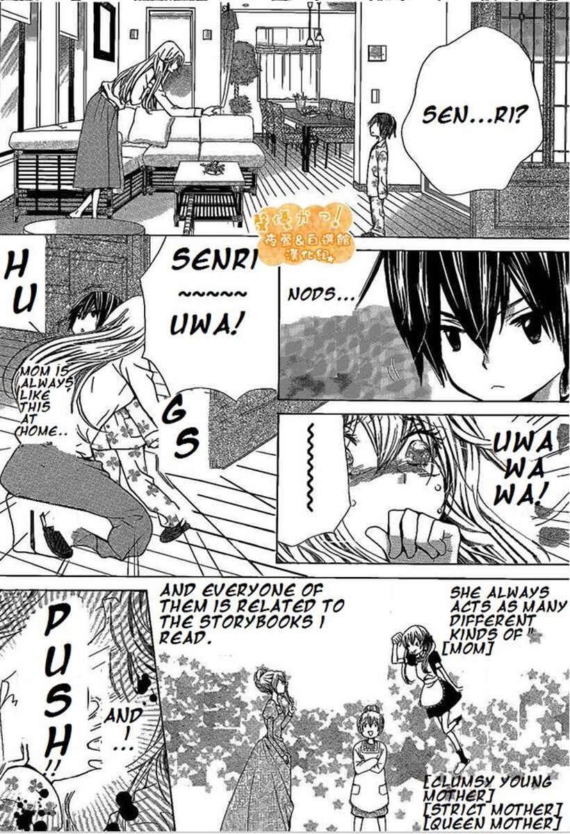 Page 6 Chapter 45 Seiyuu Ka!