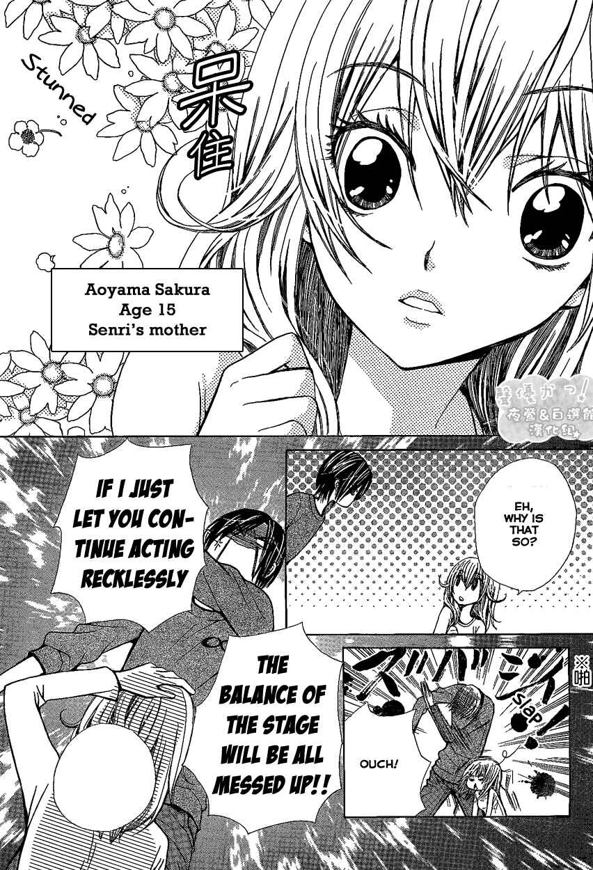 Page 11 Chapter 44 Seiyuu Ka!