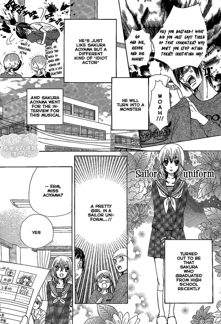 Page 13 Chapter 44 Seiyuu Ka!