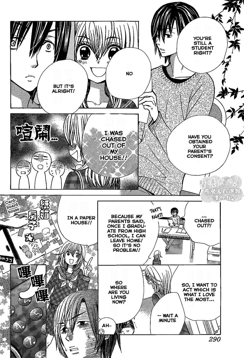 Page 14 Chapter 44 Seiyuu Ka!