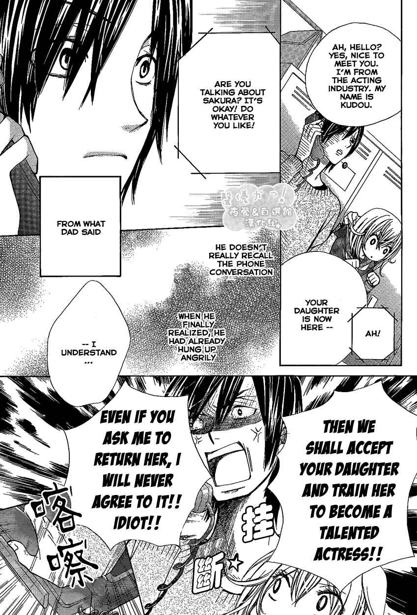 Page 15 Chapter 44 Seiyuu Ka!