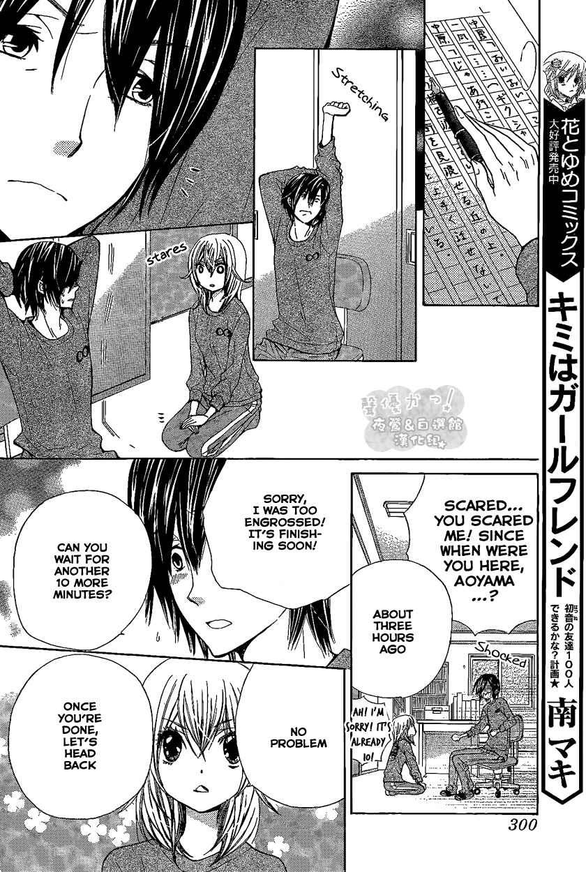 Page 24 Chapter 44 Seiyuu Ka!