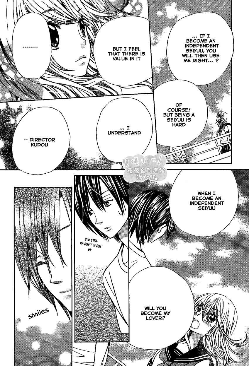 Page 30 Chapter 44 Seiyuu Ka!