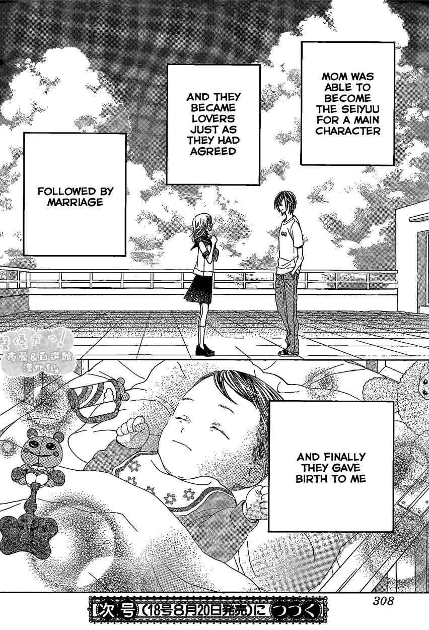 Page 32 Chapter 44 Seiyuu Ka!