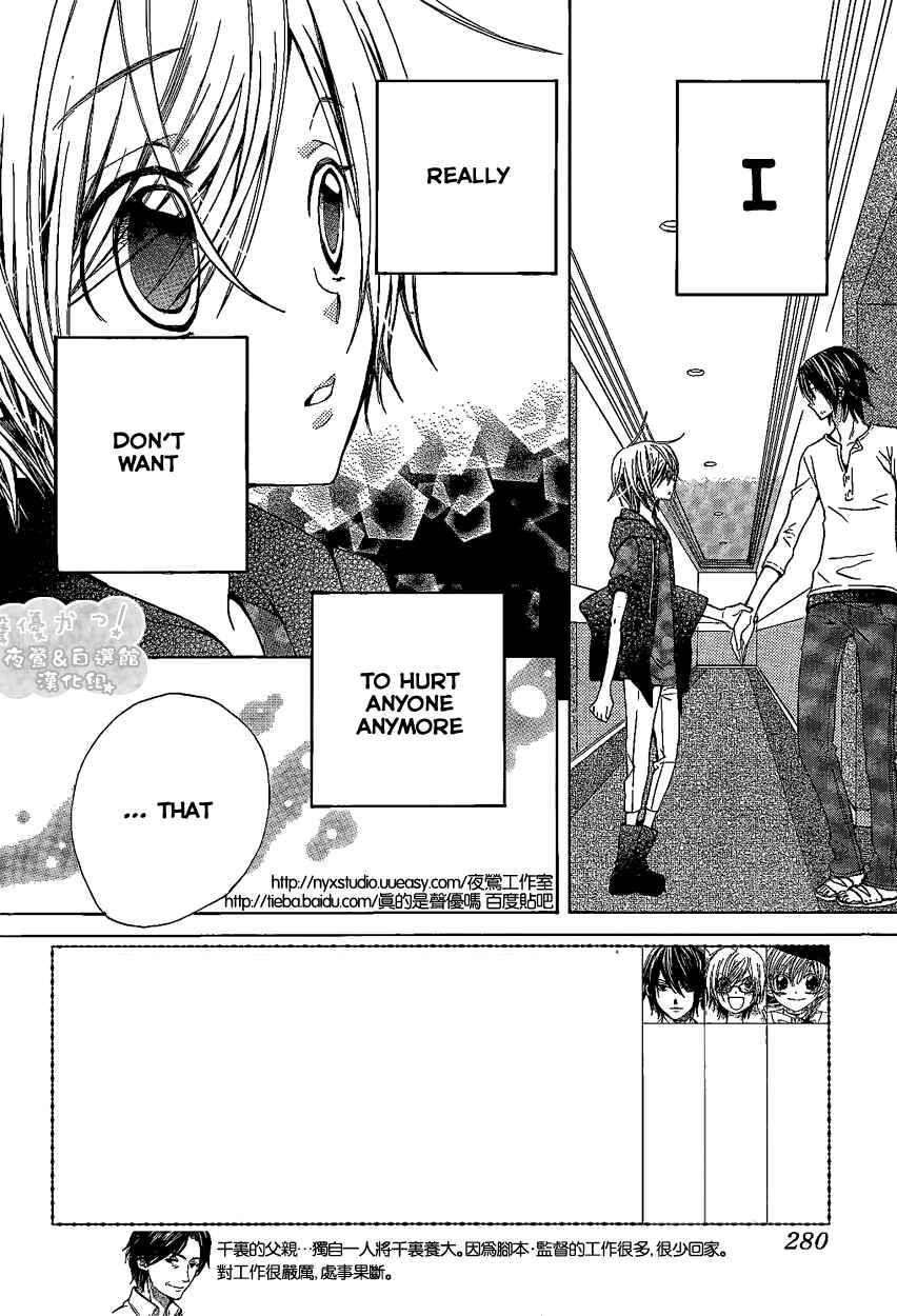 Page 5 Chapter 44 Seiyuu Ka!