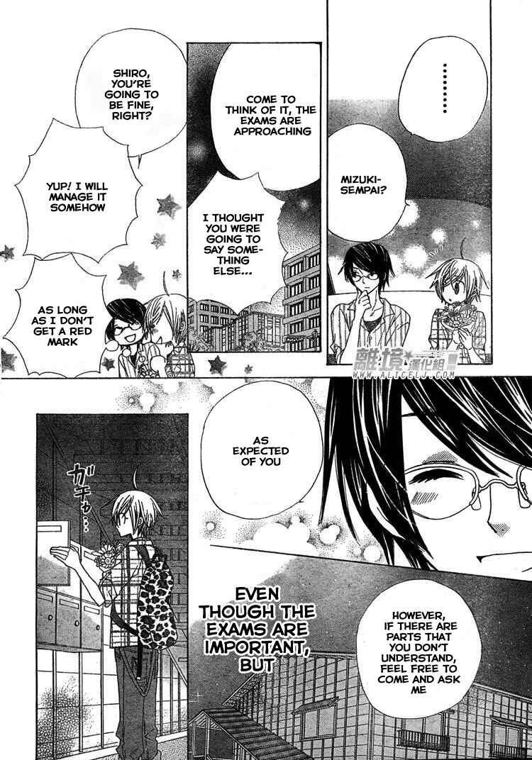 Page 16 Chapter 29 Seiyuu Ka!