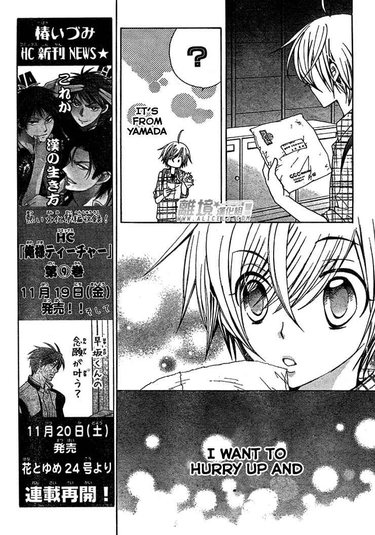 Page 17 Chapter 29 Seiyuu Ka!
