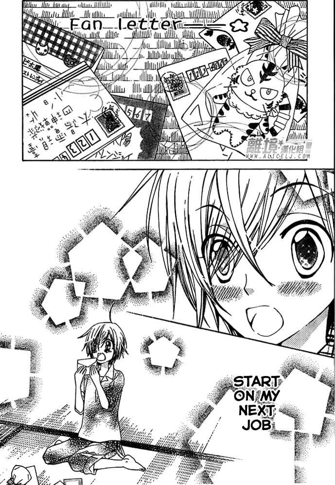 Page 18 Chapter 29 Seiyuu Ka!