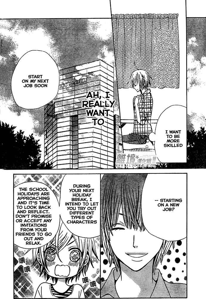 Page 20 Chapter 29 Seiyuu Ka!