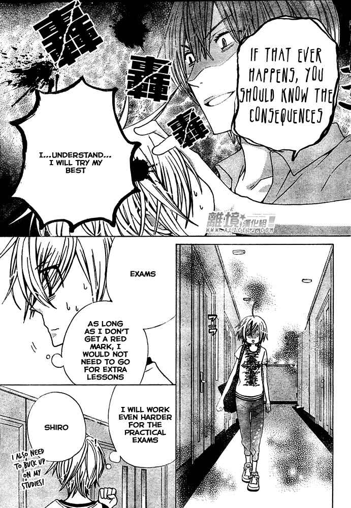 Page 23 Chapter 29 Seiyuu Ka!