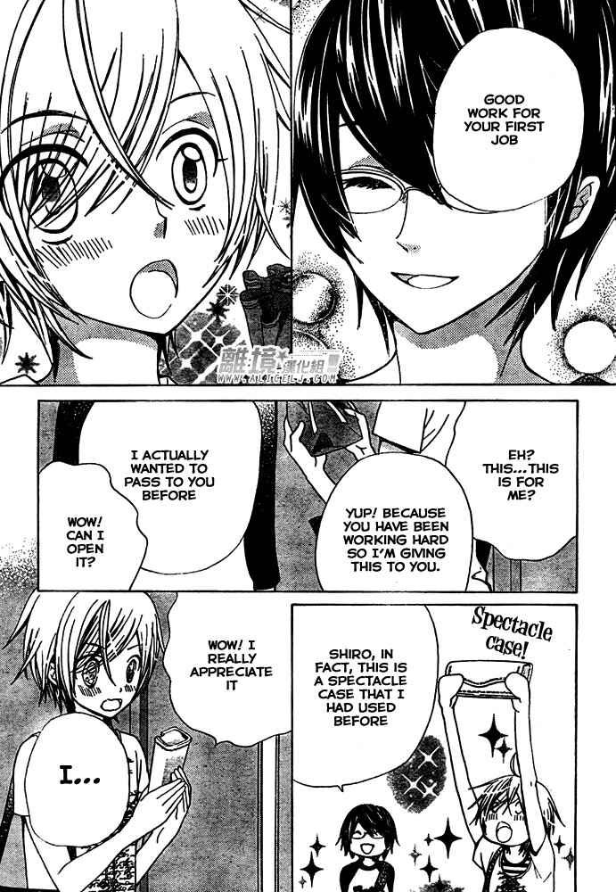 Page 25 Chapter 29 Seiyuu Ka!